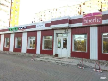 Косметика / Парфюмерия Oriflame в Перми