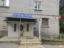 отделение Почта России в Коммунаре