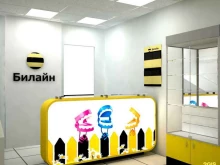 офис обслуживания билайн в Ярославле