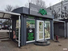 магазин мобильных аксессуаров АМА в Калининграде