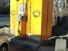 автомат по продаже незамерзающей жидкости Gartex в Ярославле