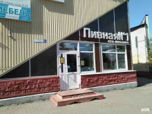магазин разливного пива Пивная №1 в Королёве