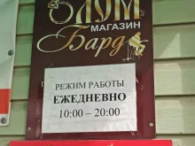 комиссионный магазин ЛомБард в Омске