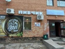 магазин разливного пива Пивчик в Тольятти