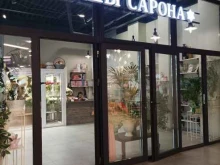Сады Сарона, Корабельная улица, 6 
