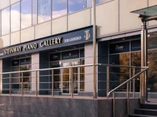 салон роялей и пианино Steinway Piano Gallery Moscow в Красногорске