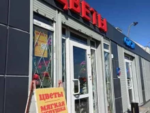 Цветы Компания по продаже живых цветов в Омске