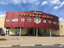 торговый центр Апрель в Апрелевке