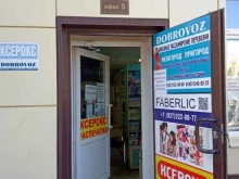 транспортная компания Добровоз в Энгельсе