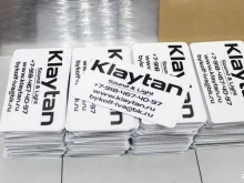 компания Копи-принт в Краснодаре