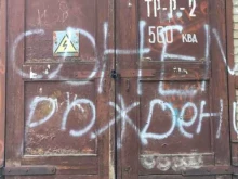 г. Бийск ТСЖ Союз в Бийске
