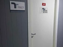 группа компаний Траст в Барнауле