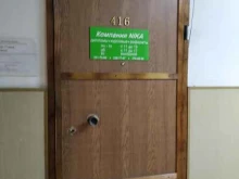 Ника, Гагарина, 9 
