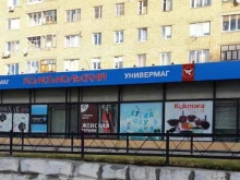 торгово-монтажная компания Тв-сервис в Тольятти