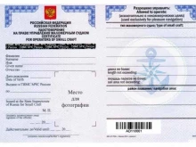 учебный центр судоводителей маломерных судов Шкипер в Калининграде