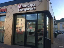 ломбард Семерочка в Солнечногорске