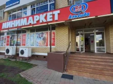 мини-маркет Альгида в Краснодаре