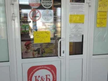 магазин Красное&белое в Уфе