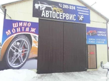 автосервис Мобил Сервис в Якутске