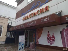 торговый дом Анастасия в Ставрополе