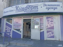 Комфорт, Северо-Западная, 25 