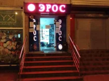 сеть интим-шопов Эрос в Ростове-на-Дону