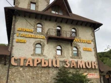 ресторан европейской кухни Старый замок в Горячем Ключе