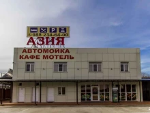 гостиничный комплекс Азия в Сочи