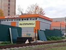 автосервис Лаборатория-М в Красногорске
