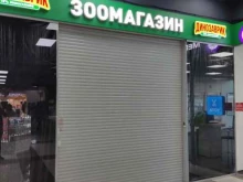 Динозаврик, Вешняковская улица, 18 