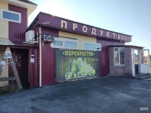 продуктовый магазин Перекресток в Барнауле