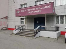 Управление МВД по Магаданской области Центр профессиональной подготовки в Магадане