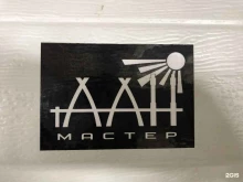 компания по ремонту автоматических ворот и шлагбаумов Аан Автоматик в Якутске
