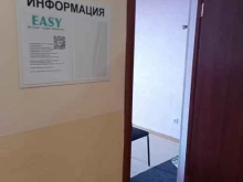 студия детского развития Easy! в Кургане