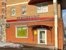 магазин Подшипник в Туле