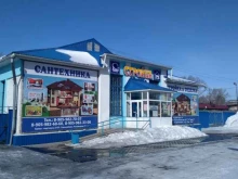 Аква-СТРОЙКА, улица Щетинкина, 4 