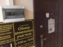кадастровое агентство Земресурс в Киржаче