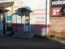 магазин матрасов и постельных принадлежностей Русский текстиль в Брянске