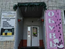 Косметика / Парфюмерия Магазин обуви в Таштаголе