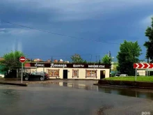 сеть продуктовых магазинов Царский стол в Красноярске