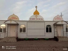 Религиозные товары Церковная лавка в Кемерово