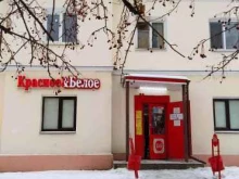 магазин Красное&белое в Каменске-Уральском