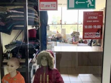 ателье Светлана в Иркутске