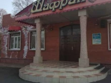 кафе Шафран в Владивостоке
