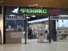Феникс, улица Ленинская Слобода, 26 ст2 