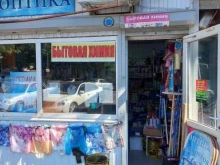 Бытовая химия Магазин бытовой химии в Майкопе
