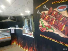 шашлычная На огне в Уфе