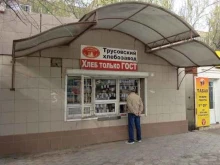 магазин хлебобулочных изделий Трусовский хлебозавод в Астрахани