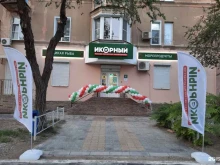 магазин Икорный в Астрахани