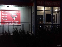 магазин разливных напитков У Сохатого в Красноярске